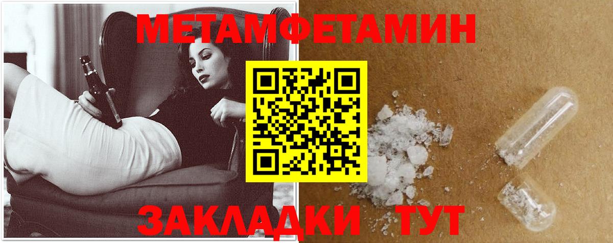 АМФ  Вход с VPN  Новороссийск  АМФЕТАМИН 97% 