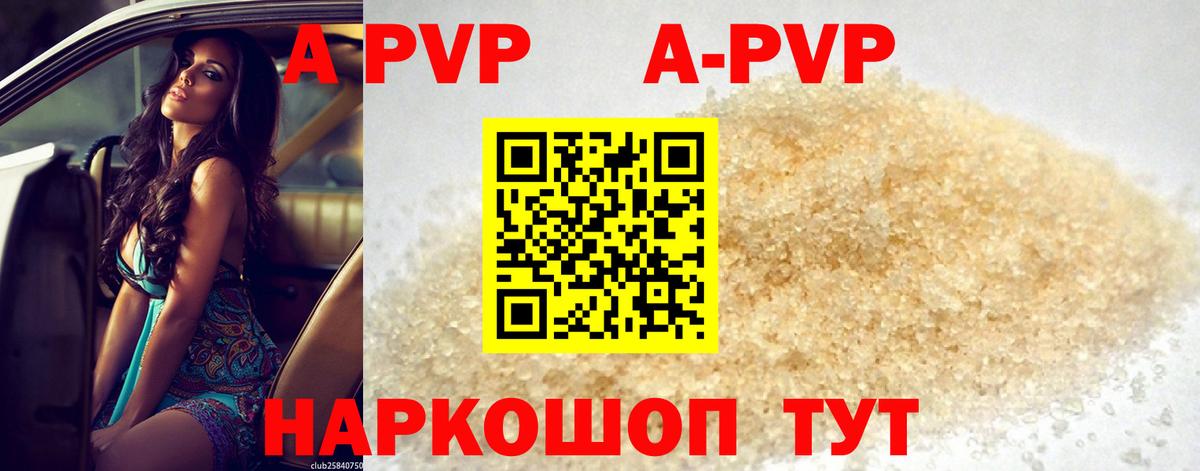 Новороссийск  А ПВП Crystall  Alpha PVP  Alpha-PVP VHQ  Вход с VPN 