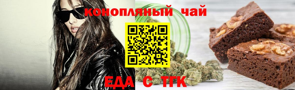 Canna-Cookies конопля Новороссийск