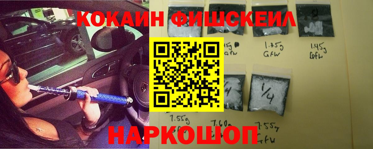 что такое   Кокаин 97%  Вход с VPN  COCAIN  Новороссийск  КОКАИН Колумбийский 