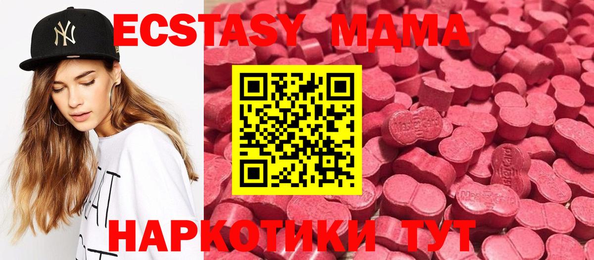 Экстази 250 мг  Ecstasy  Новороссийск  Ecstasy louis Vuitton  Вход с VPN 