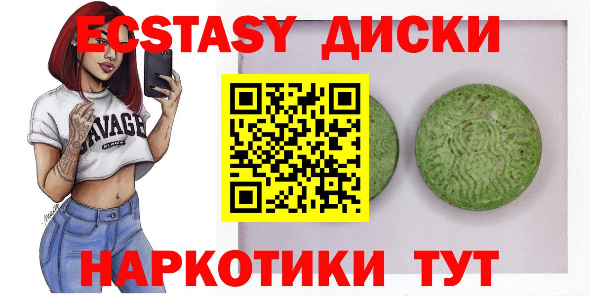 Ecstasy Punisher Новороссийск