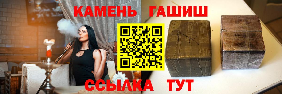Новороссийск  ГАШИШ 40% ТГК  Вход с VPN 