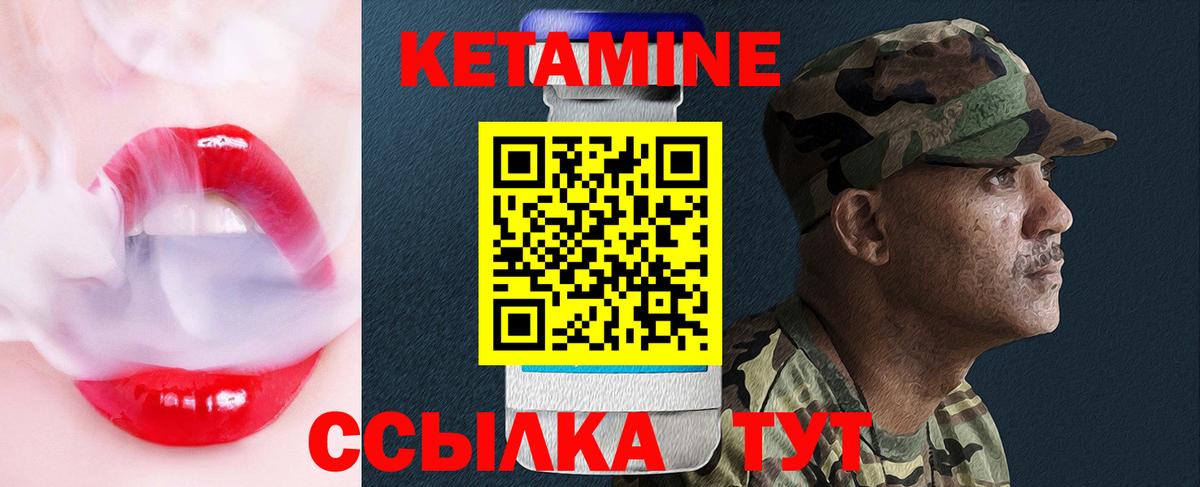 Новороссийск  Кетамин ketamine  Вход с VPN  КЕТАМИН ketamine 