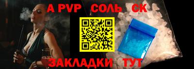 кристаллы Ставрополь