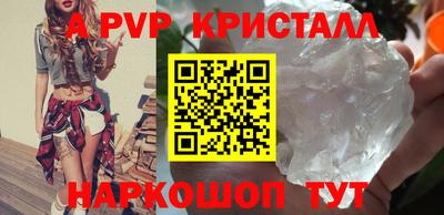 винт Старая Купавна