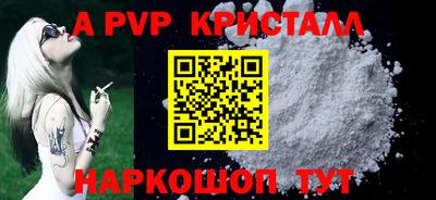 винт Старая Купавна