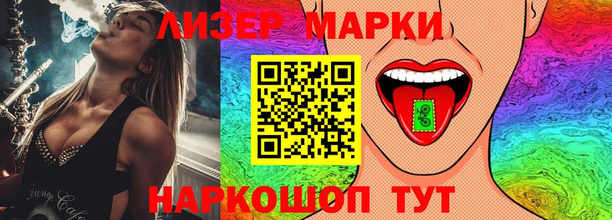 LSD-25 экстази кислота Новороссийск