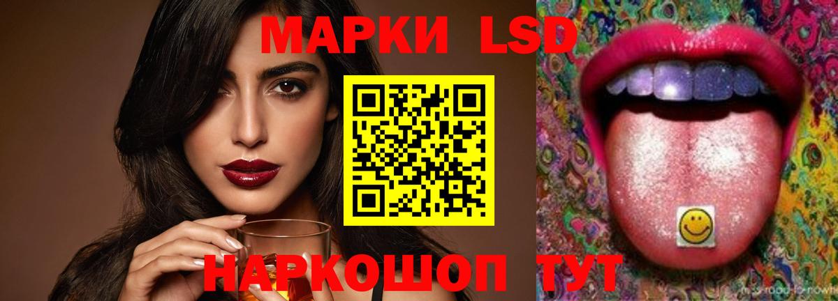 ЛСД экстази кислота  Вход с VPN  Новороссийск 