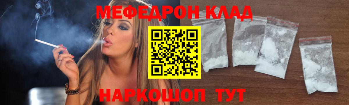 МЕФ  Новороссийск
