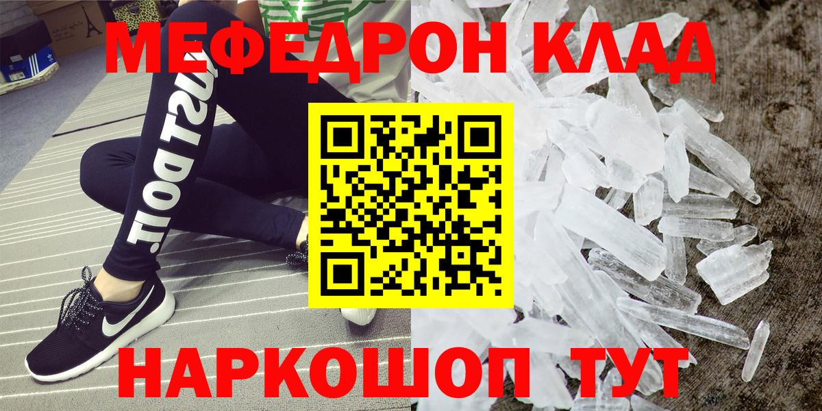 Мефедрон  Меф mephedrone  Вход с VPN  МЯУ-МЯУ VHQ  Новороссийск  Меф 