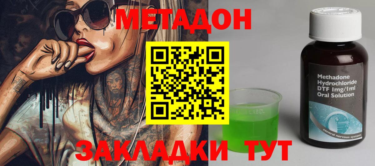блэк спрут ТОР  Вход с VPN  Новороссийск  Метадон белоснежный 