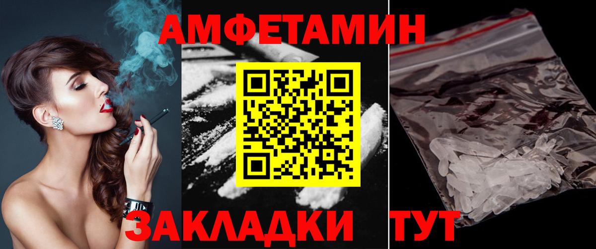 МЕТАМФЕТАМИН Methamphetamine Новороссийск
