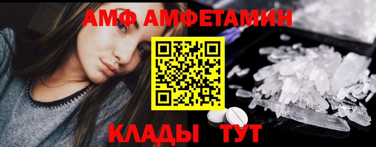 Метамфетамин  Вход с VPN  Новороссийск  МЕТАМФЕТАМИН витя 