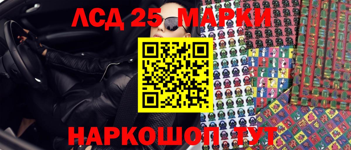 Новороссийск  Марки NBOMe 1500мкг  Вход с VPN 