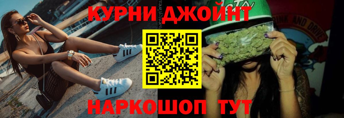 Марихуана AK-47  Канабис Ganja  Вход с VPN  Новороссийск  Конопля сатива 